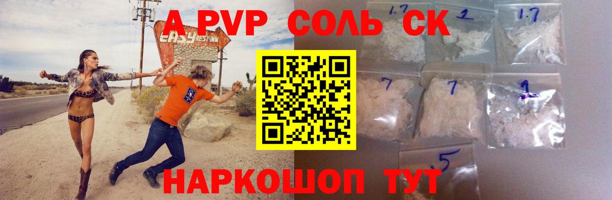 Великие Луки  APVP крисы CK  Вход с VPN  Alpha PVP VHQ  Alfa_PVP СК 
