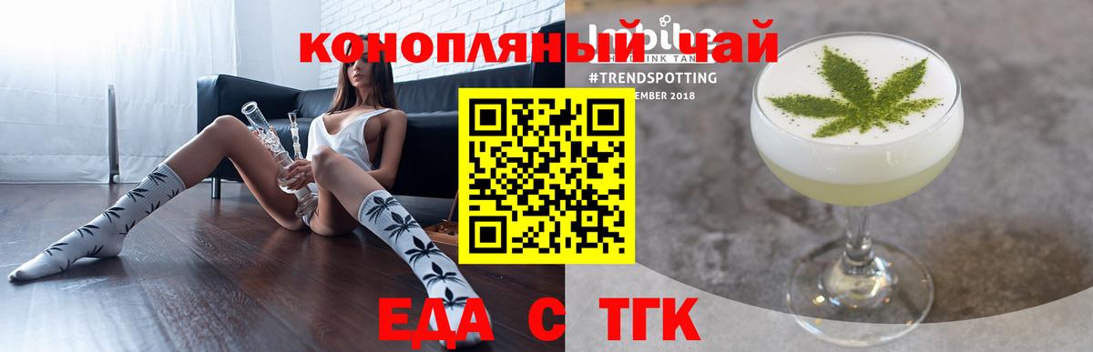 Великие Луки  Еда ТГК конопля  Вход с VPN 