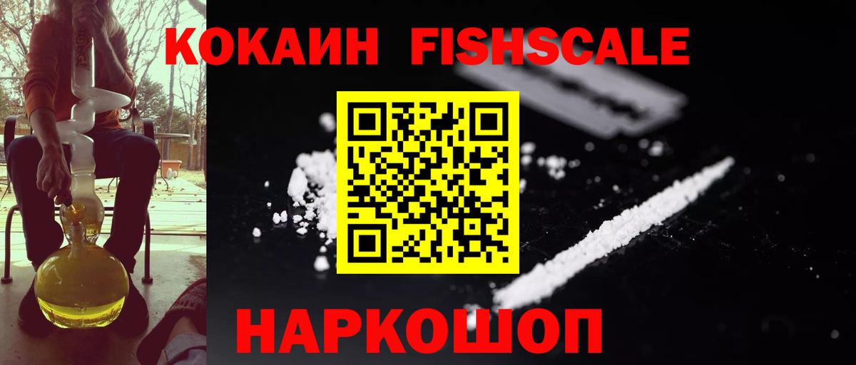 КОКАИН 99%  Вход с VPN  Великие Луки 