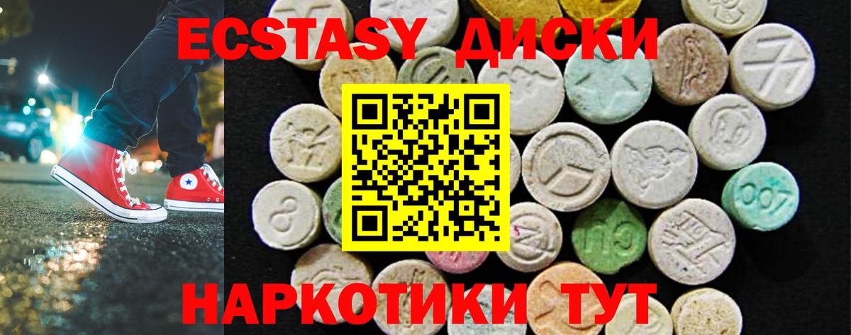 Ecstasy  где купить наркоту  Вход с VPN  Экстази 280 MDMA  Великие Луки  ЭКСТАЗИ 280мг 
