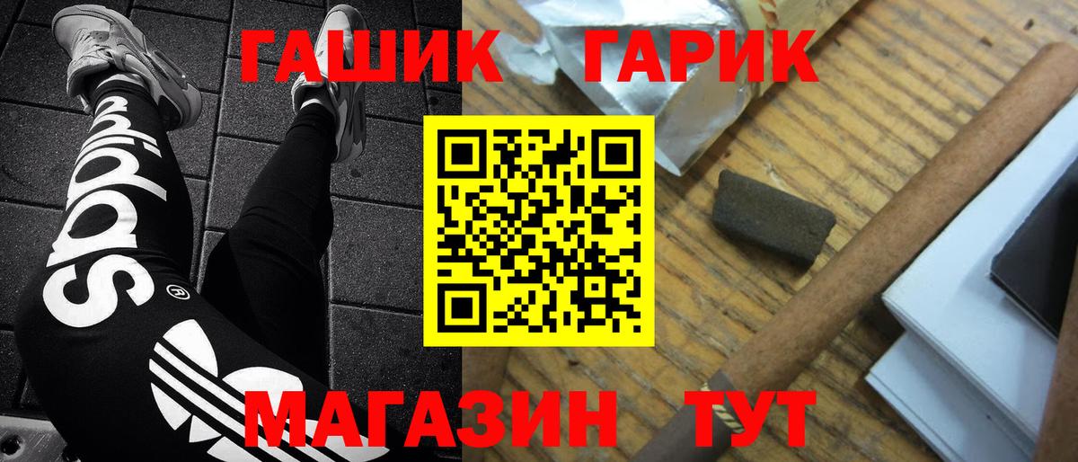 ГАШ Ice-O-Lator  ГАШ VHQ  Великие Луки  Вход с VPN 