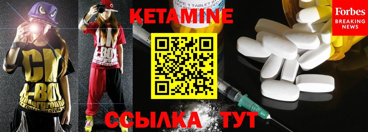 Кетамин ketamine Великие Луки