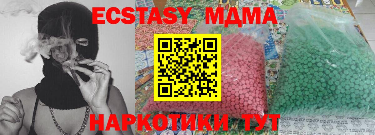 Великие Луки  МДМА VHQ  MDMA молли  Вход с VPN 