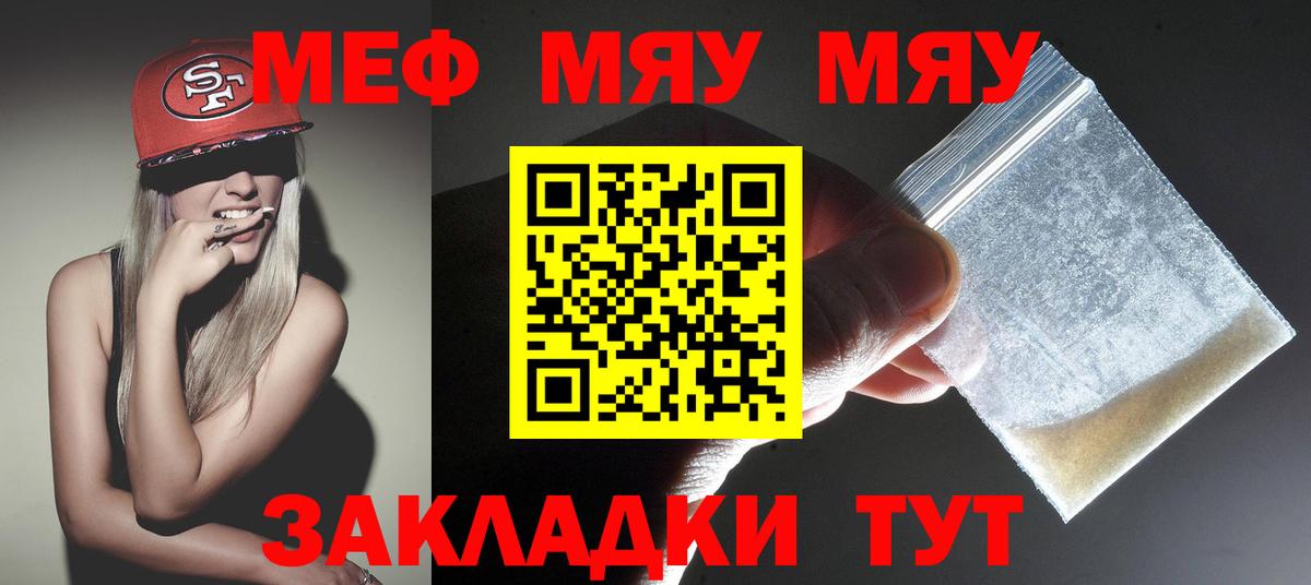 МЕФ VHQ  Мефедрон  Меф 4 MMC  Великие Луки  Вход с VPN 