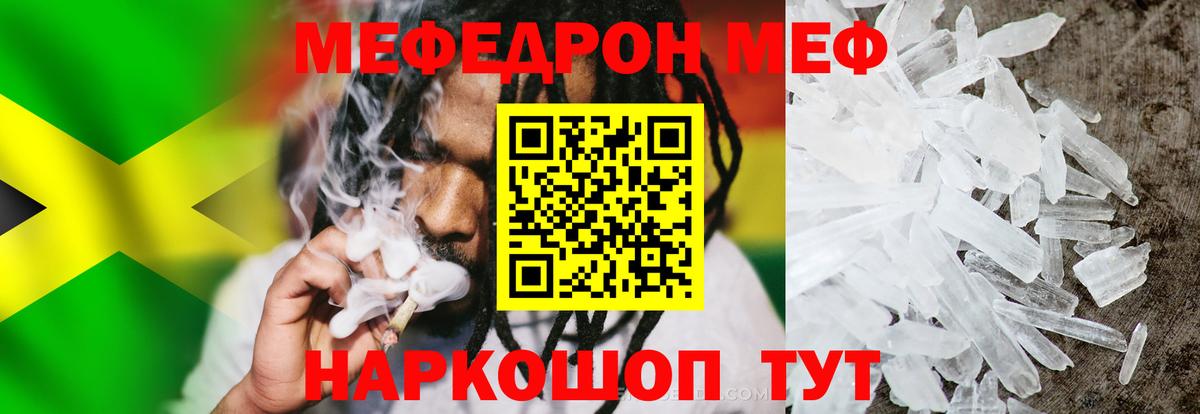 Меф  Великие Луки