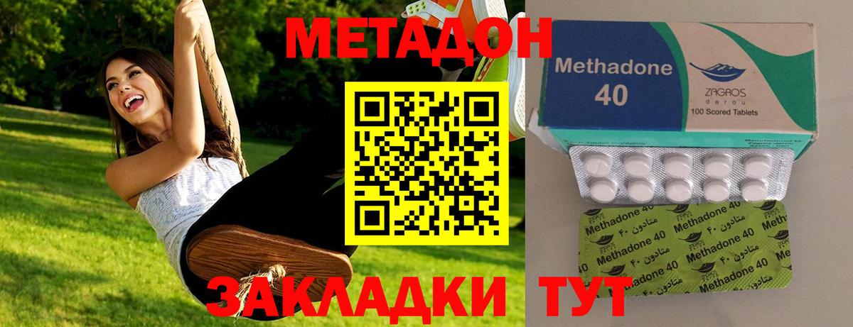 KRAKEN вход  Вход с VPN  Метадон кристалл  Великие Луки  МЕТАДОН кристалл 
