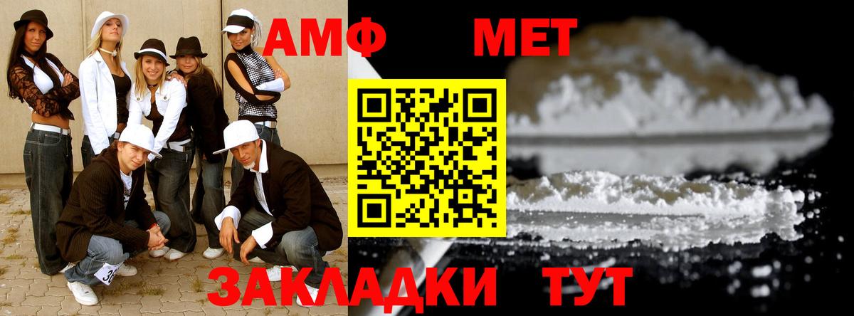 Великие Луки  МЕТАМФЕТАМИН Декстрометамфетамин 99.9%  Вход с VPN 