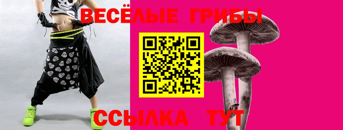 Псилоцибиновые грибы ЛСД  Вход с VPN  Галлюциногенные грибы Cubensis  Великие Луки 