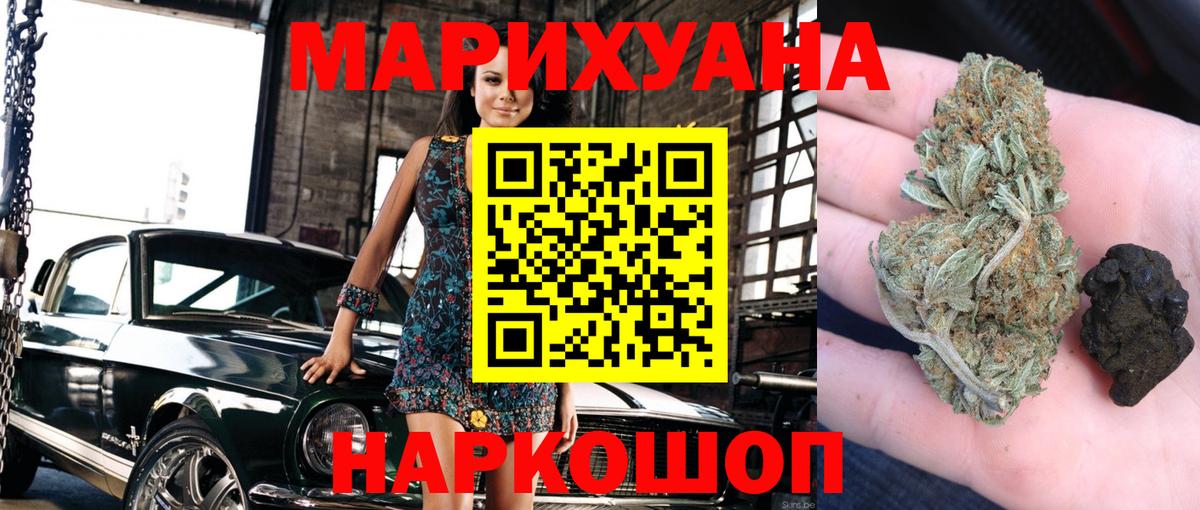 Великие Луки  Канабис THC 21%  Марихуана ГИДРОПОН  Вход с VPN 